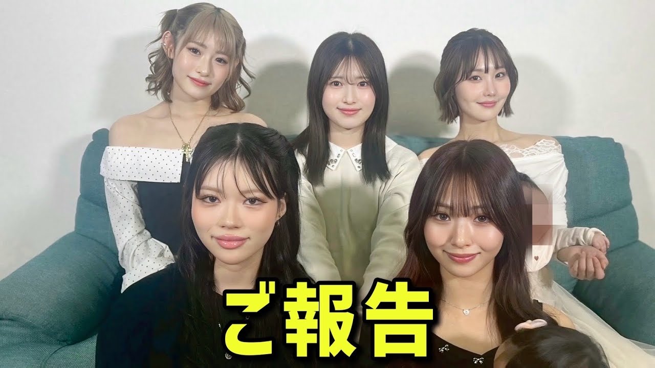 皆様に大切なお知らせがあります