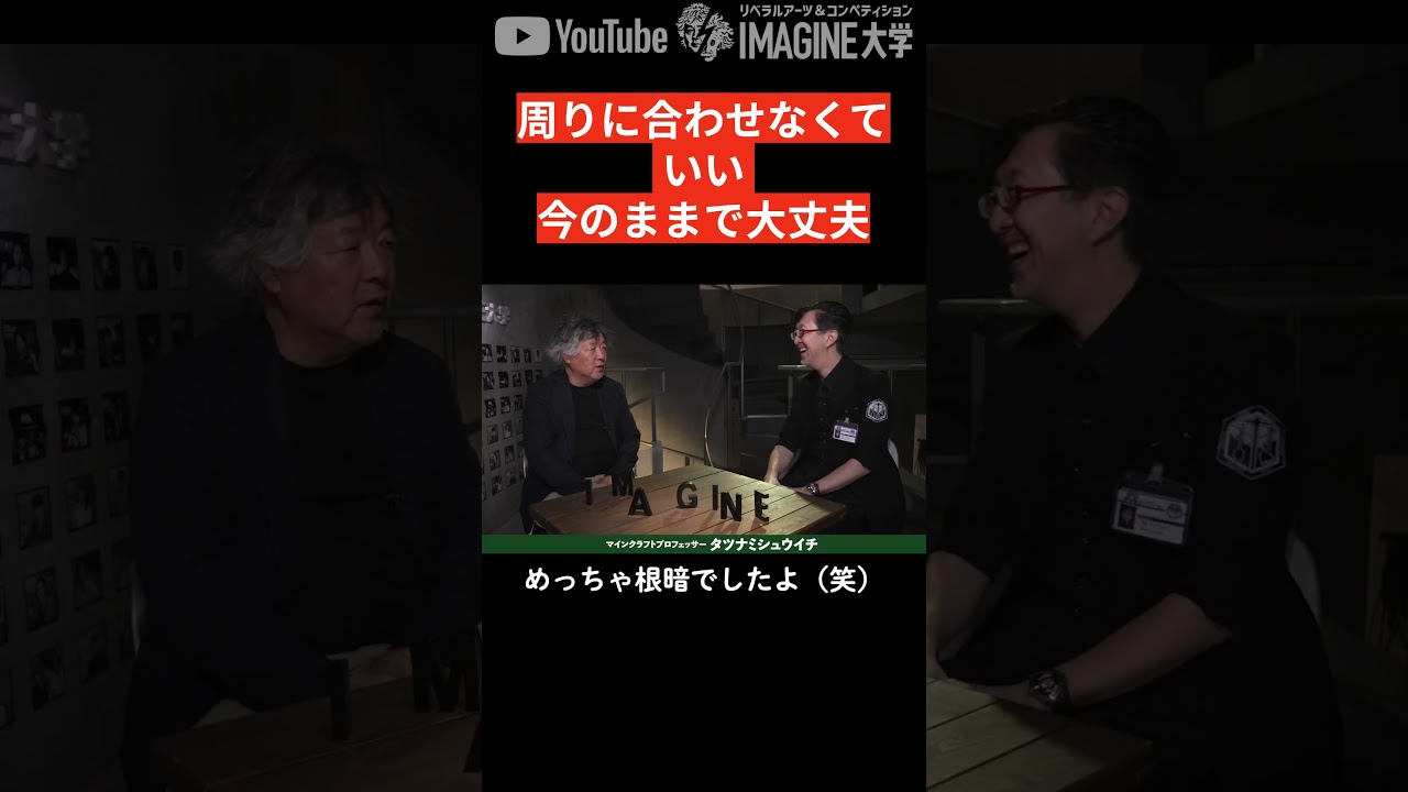 #マイクラ　#マインクラフト　#タツナミシュウイチ  茂木健一郎