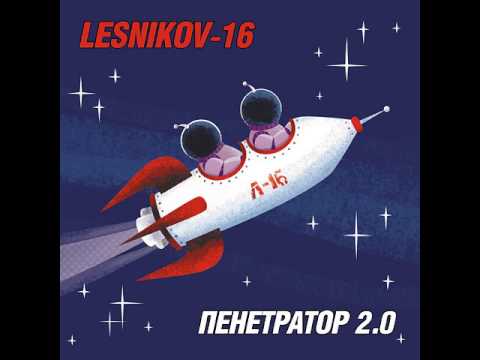 Lesnikov 16 - Zybex  (Private Entertainment's translation)