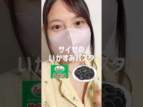 みんなはイカスミパスタ食べたことある🤭?【質問きてた】