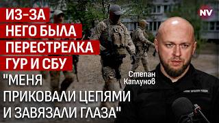 СБУ заявила про зв'язки замкомандира РДК з ФСБ, а Каплунов розповів про викрадення та «таємну в'язницю»