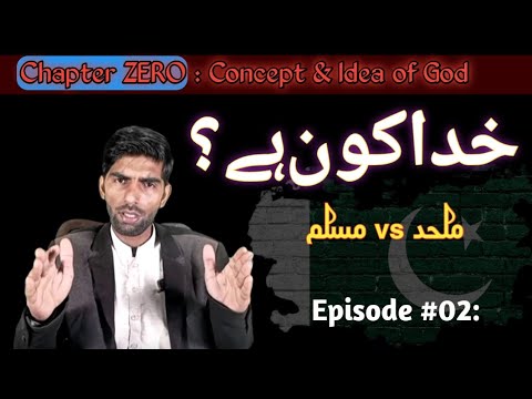 Understanding God, Muslim, Atheist, Agnostic