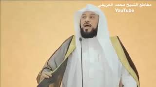 د العريفي خطبة الجمعة بعنوان شرف خدمة ضيوف الرحمن في الحج