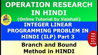 Branch and Bound Method in Hindi- IPP Integer Programming Problem - Operation Research