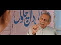 Daal Chaawal Movie Teaser 1 0