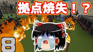 知能もセンスもないマインクラフト part8 【ゆっくり実況】【工業化MOD】【Gregtech】【Minecraft】