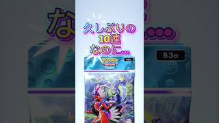 【新弾】#ポケポケ#ポケモン#ポケモンカード#新ぱっく#pokemon