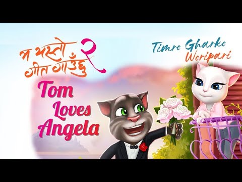 Timro Gharko Woripari   Talking Tom & Angela romantic Story   Ma Yesto Geet Gauchhu 2