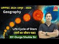 UPPCS 2024 Life Cycle Of Stars By Durga Shukla Sir GS Forum Official