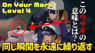 【On Your Mark】レベル4ー永劫回帰・どのチャゲアスも全て存在する。宮崎駿の実験劇場の全貌【岡田斗司夫/切り抜き】
