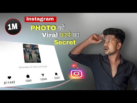 ऐसे होते हैं Instagram Post Viral | how to grow on instagram in 2023 | David Editor