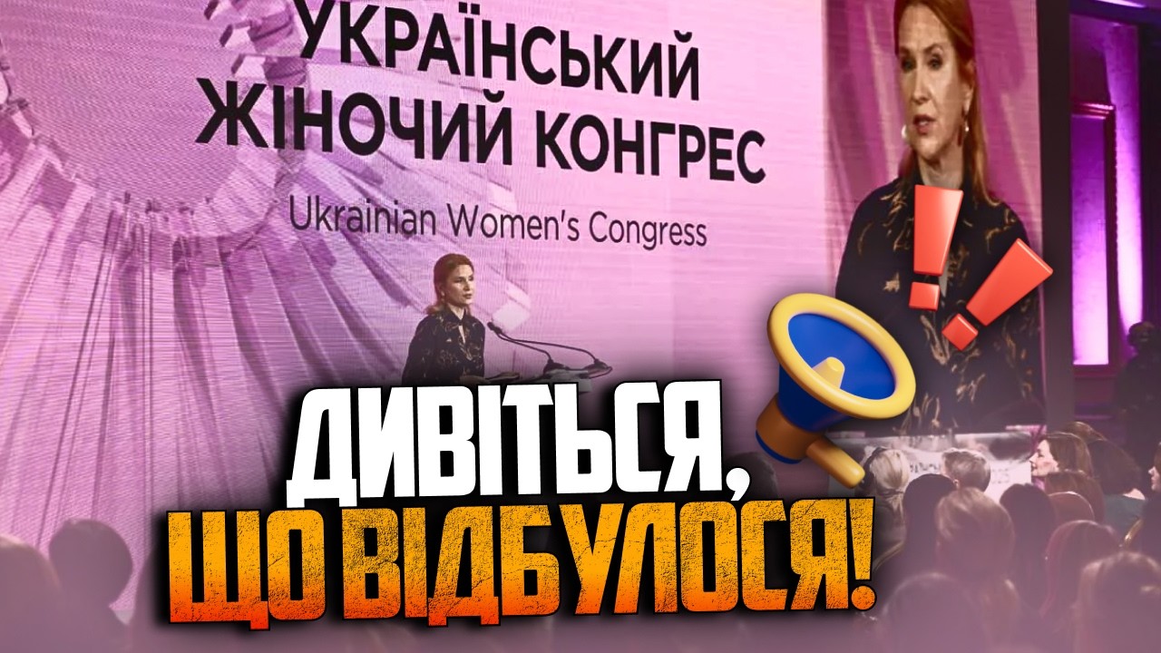 ⚡️НЕЙМОВІРНО! Ця подія сколихнула багатьох! Вінниця аж гуде! Жінки голосно ?