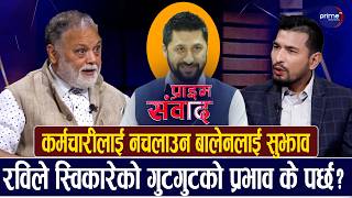 भीम उपाध्यायलाई प्रश्नः चितवनमा बालेन बसेको होटलको सीसीटिभी किन बन्द गरियो?