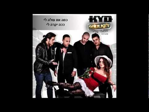 KYD Feat Soulkey   ''summer song 2012''
