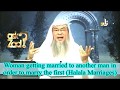 Halala Marriage Divorced Woman Getting Married To Another Man In Order To Marry 1st Husband Assimal