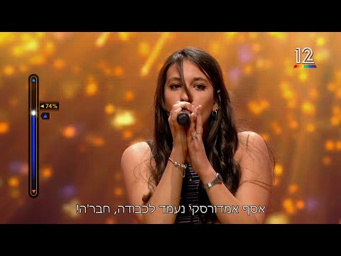 הכוכב הבא 2022 ⭐ זוהר יעקובי - Stop This Flame