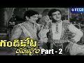 Gandikota Rahasyam Movie Part 2