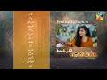 Sultanat - Teaser Episode 27 [ Humayun Ashraf, Maha Hasan & Usman Javed ] - HUM TV