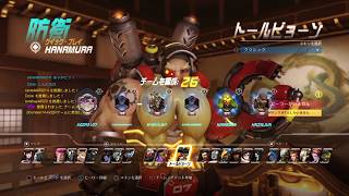 【OW】こいつゲームばっかしてんな【ゲーム実況】
