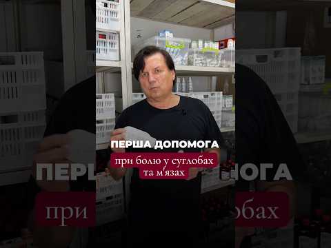 Гель Суставен