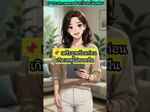 คลิกเพื่อดูคลิปวิดีโอ