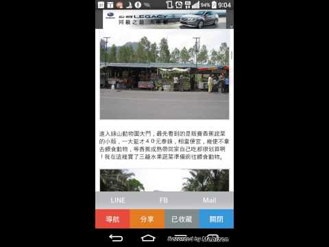 泰國旅遊(簡單、收藏、記憶、離線模式一次擁有) 景點查詢 Video