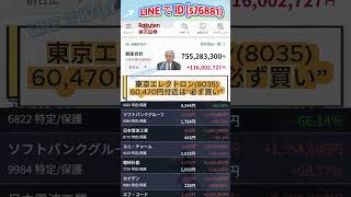 #NISA,#新NISA,#つみたてNISA,#iDeCo,#配当金,#配当利回り,#決算,#決算分析,#業績,#企業分析,#銘柄分析,#株予想,#株の買い方,#株の売り方,#株勉強,#投資初#経済