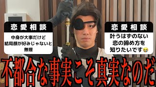 恋愛相談が辛辣すぎる藍染惣右介【BLEACH】