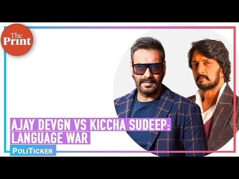 Ajay Devgn vs Kiccha Sudeep: Hindi national language controversy snowballs