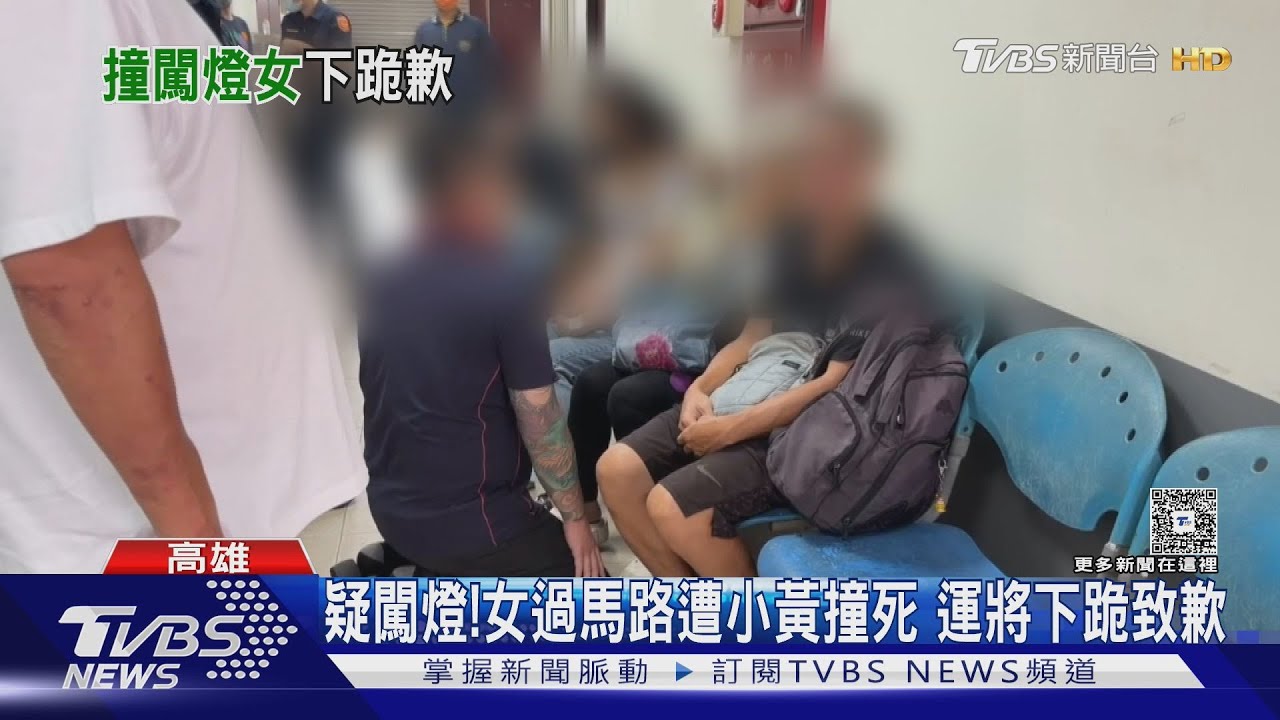 女疑闖燈遭小黃撞死 運將下跪致歉:我綠燈沒看到人