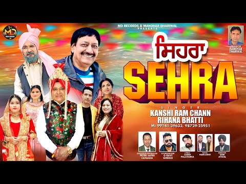 Sehra | Kanshi Ram Chann | Rihana Bhatti |Manohar Dhariwal | MD Records |New Punjabi Song 2024