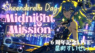 【Midnight Mission】～⁠星街すいせい6周年記念LIVE～  #vsinger #cute #coversong #music #vtuber #星街すいせい #切り抜き#ホロライブ