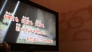 【歌ってみた】キミの隣りで…【絶体絶命】