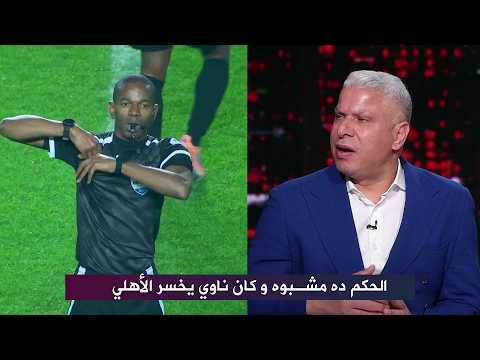 ما سرّ غضب جماهير الترجي على مدرب تونس السابق بعد مباراة الأهلي المصري؟ 