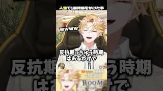 【初出し】バイオリン歴について語る神永タイガ #にじさんじ #vtuber  #切り抜き