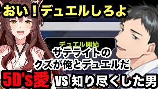 【＃にじ遊戯王祭2026】フミ様VS社築5D's愛と知り尽くした男のデュエルはミームラッシュに