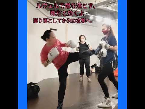 サバット女子。フランスの格闘技サバットの、ルヴェルを使ったコンビネーション。