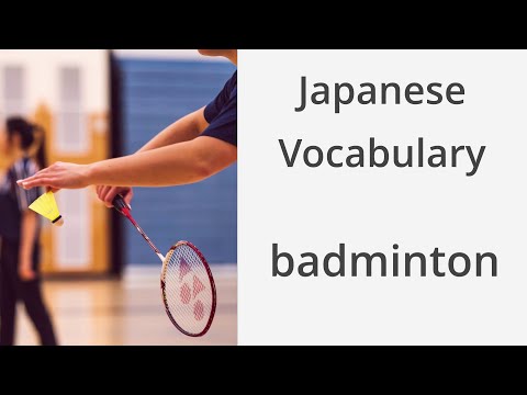 How to say "Badminton" in Japanese