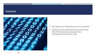 Privacy Bootcamp - ИДЕАтон