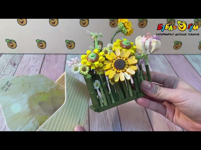 Конструктор Lanson Toys Конверт-подарок с герберами 557дет - видео
