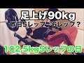 40歳からベンチプレスを伸ばしたい!2日連続ですが足上げ90kgが昨日よりも上がる?