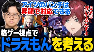 【スト６】JP, キャミィの対策中にドラえもんのキャラ対策を始めるローレンとふ～ど【ローレン にじさんじ 切り抜き】