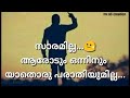 Malayalam Sad Whatsapp Status Video