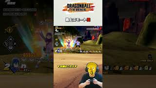 【DBTB】路上エモート芸【ドラゴンボール ザ ブレイカーズ│DRAGONBALL THE BREAKERS】