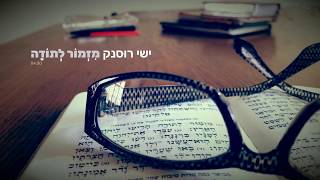 ישי רוסנק - מִזְמוֹר לְתוֹדָה | סינגל בכורה (הזמר והיוצר ישי רוסנק) - התמונה מוצגת ישירות מתוך אתר האינטרנט יוטיוב. זכויות היוצרים בתמונה שייכות ליוצרה. קישור קרדיט למקור התוכן נמצא בתוך דף הסרטון