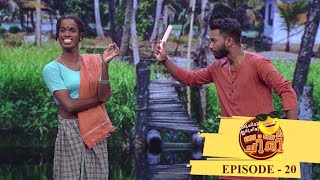 Oru Chiri Iru Chiri Bumper Chiri I Episode 20 - Ge