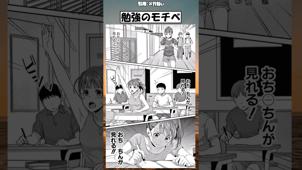 【話題】勉強のモチベ #漫画 #アニメ #shorts