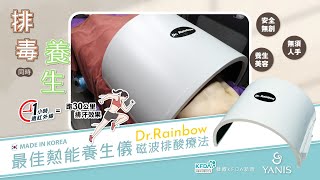 Download lagu ❤️Yanis Beauty・排毒同時養生❤️ mp3