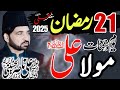 21 Ramazan 2025 Shahadat Hazrat Imam Aliع Allama Ali Nasir Talhara Majlis
