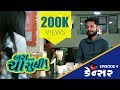 Bas Cha Sudhi Episode 4 Cancer RJ Ruhan Bhoomika Gujarati Web Series